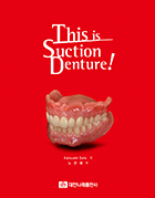 (한글판) This is Suction Denture! 